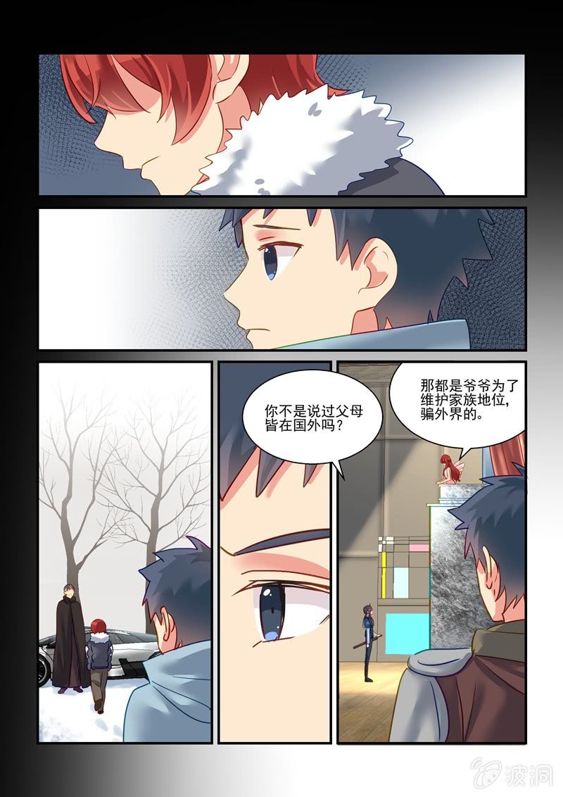 第64话 第 4 页