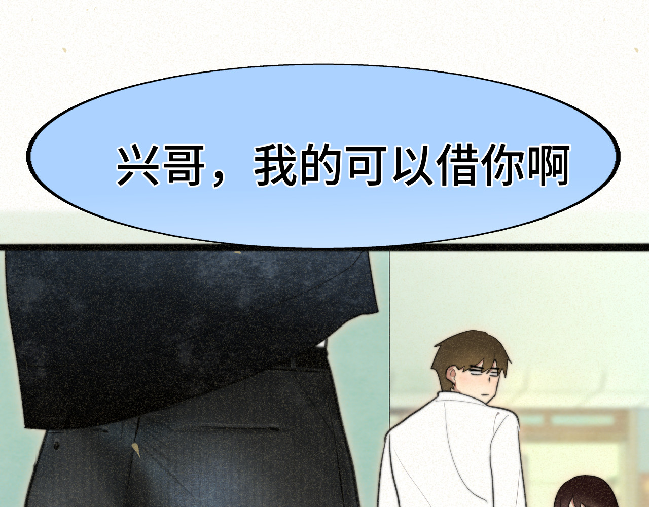 110话 生活破破烂烂小狗缝缝补补 第 21 页