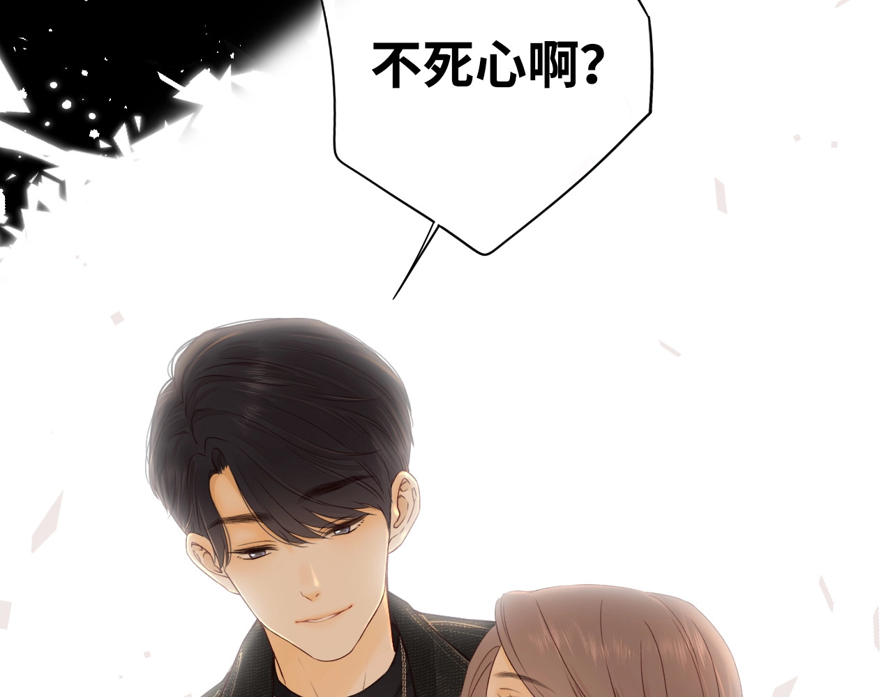 第3话 不死心？ 第 40 页