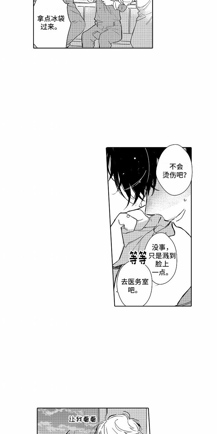 第19话 我带他去 第 13 页