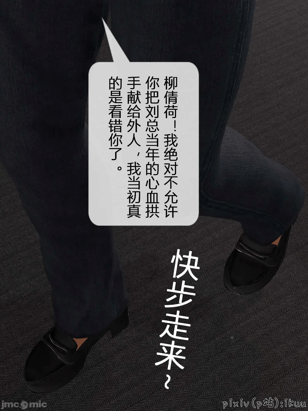 第一话 第 58 页