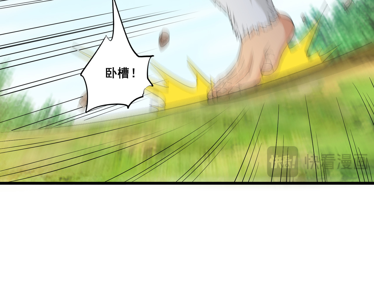 第87回 老祖威武 第 38 页