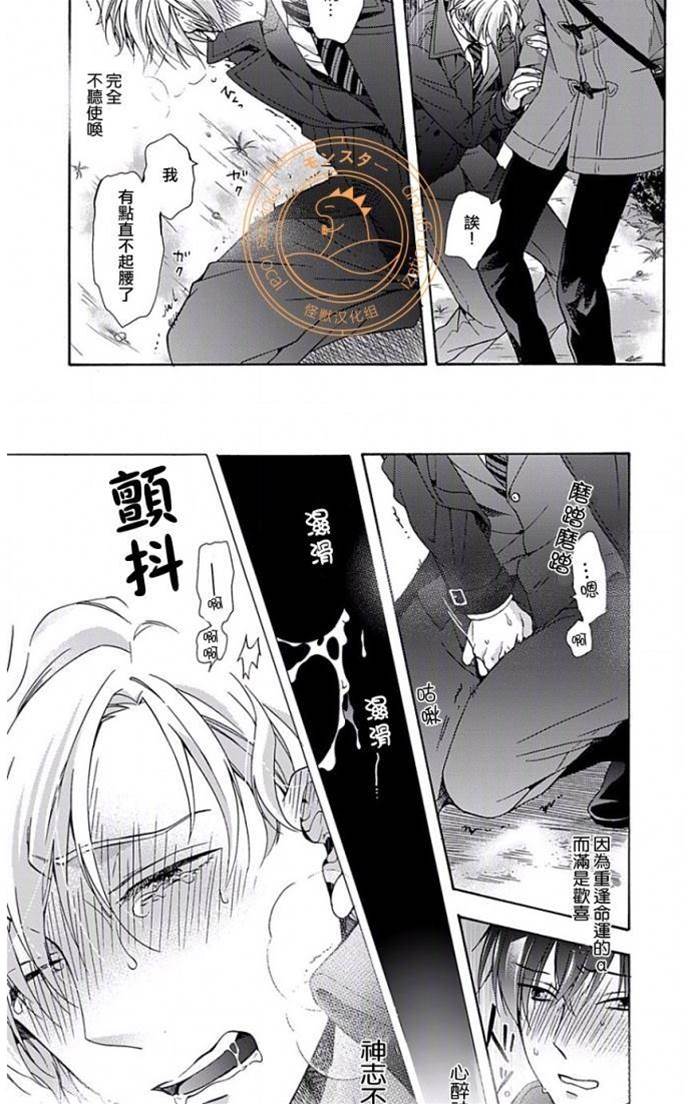 第5话 第 24 页