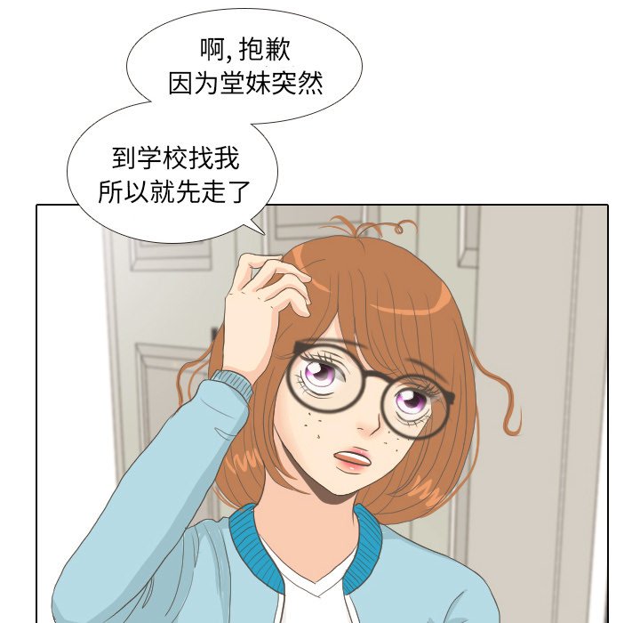 第8话 第 31 页