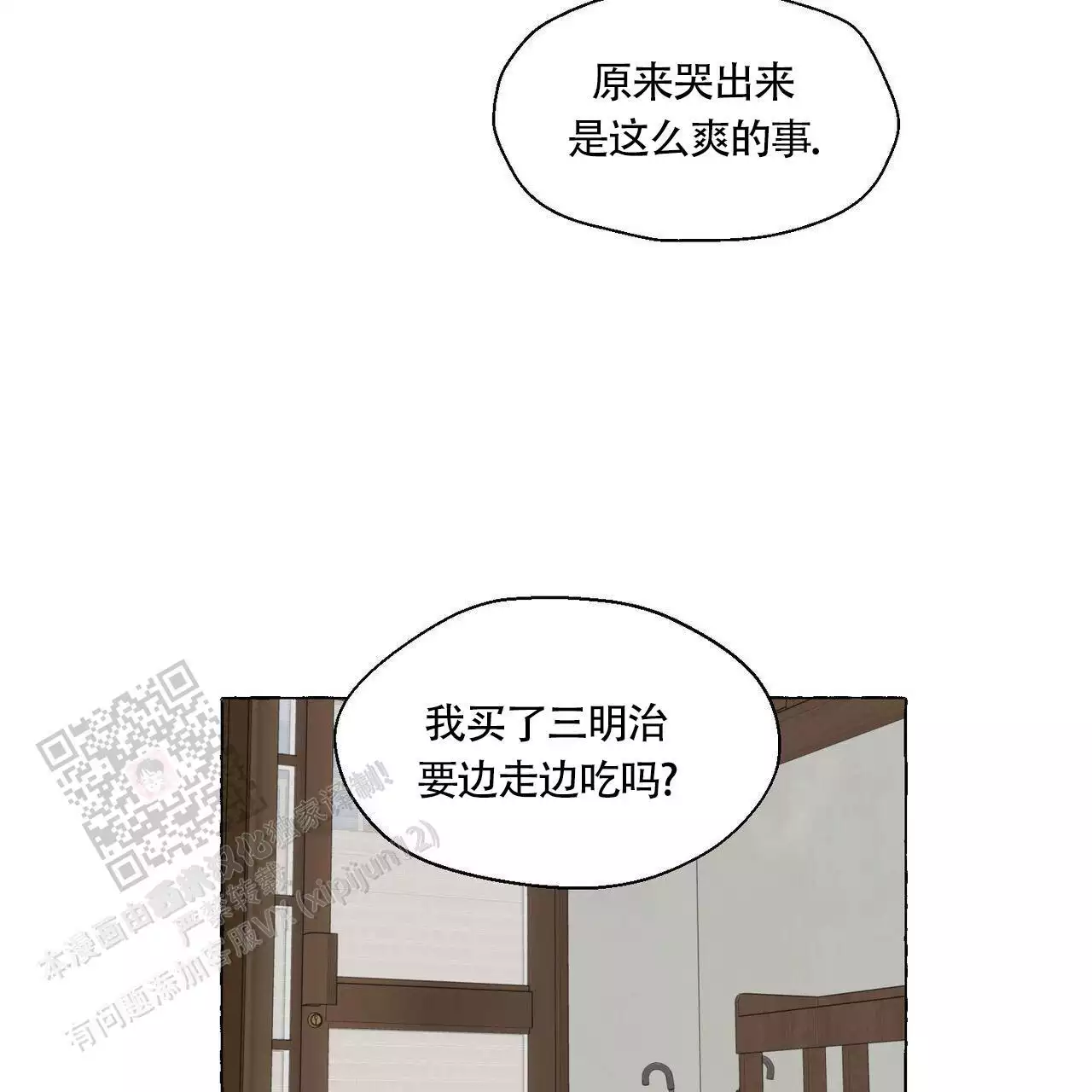 第140话 放松下来了 第 58 页