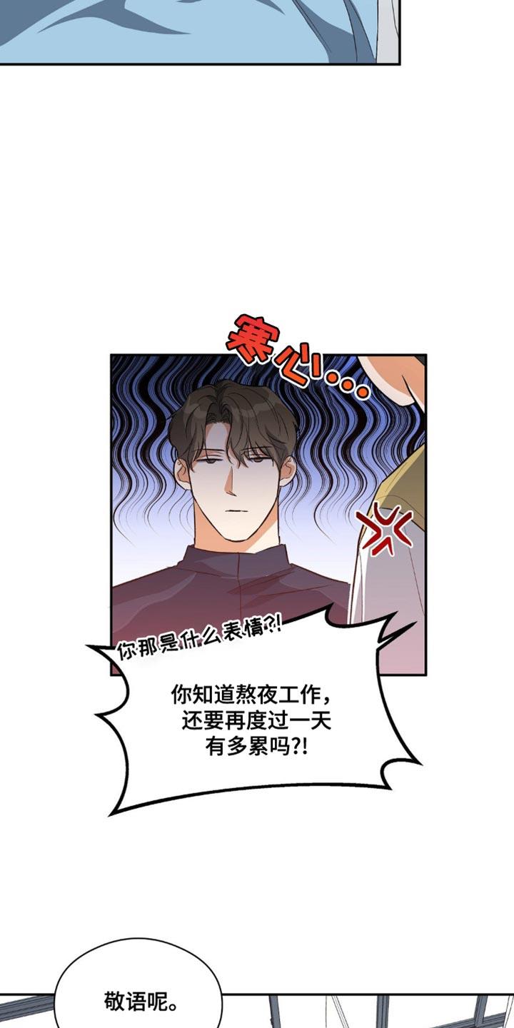 第94话 堂兄弟 第 12 页