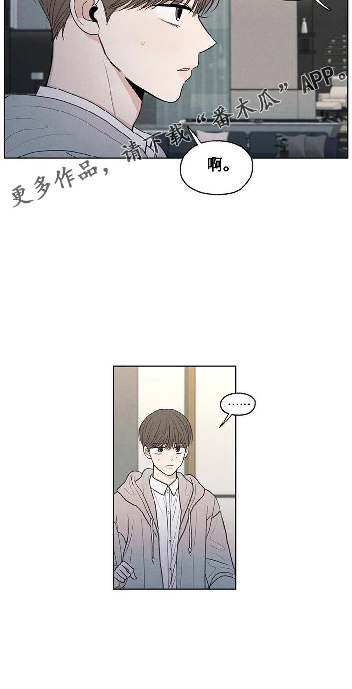 第37话 简单吃点 第 25 页