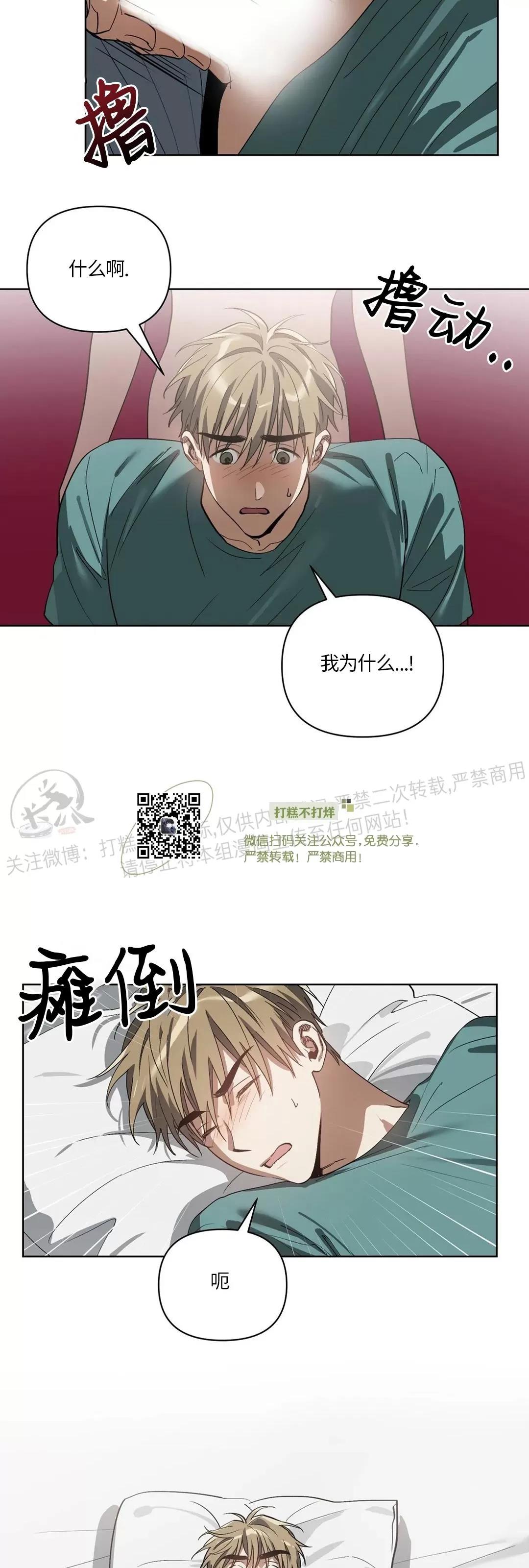 第12话 第 24 页