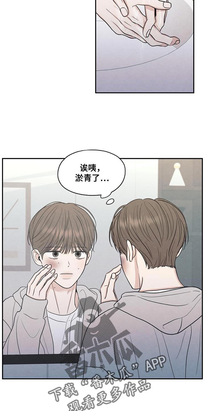 第71话 以后你别后悔 第 33 页