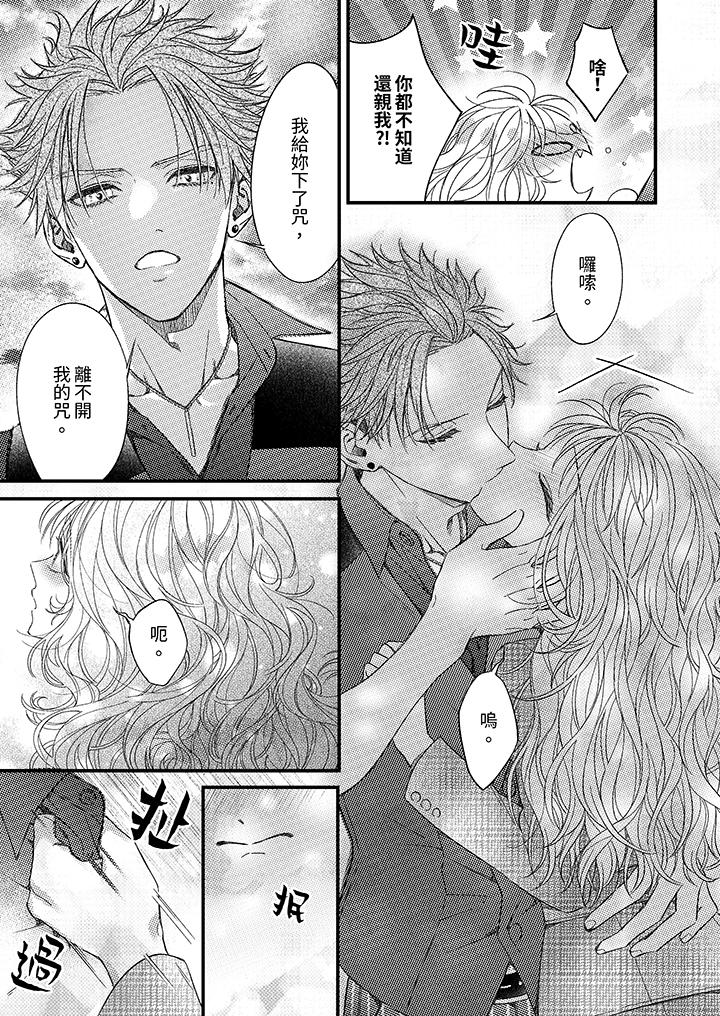 第16话 第 10 页