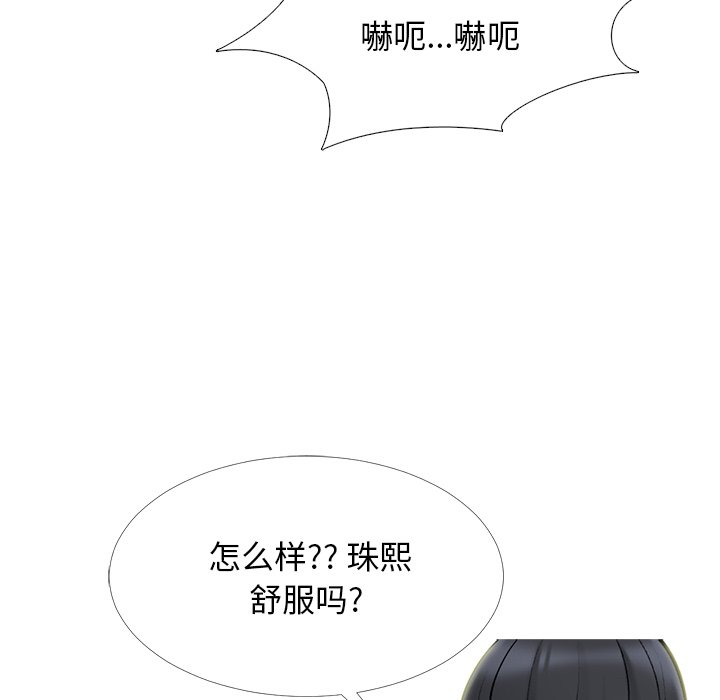 第51话 第 42 页