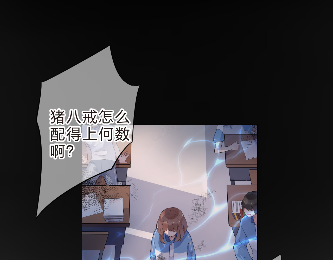 第42话 约会 第 93 页