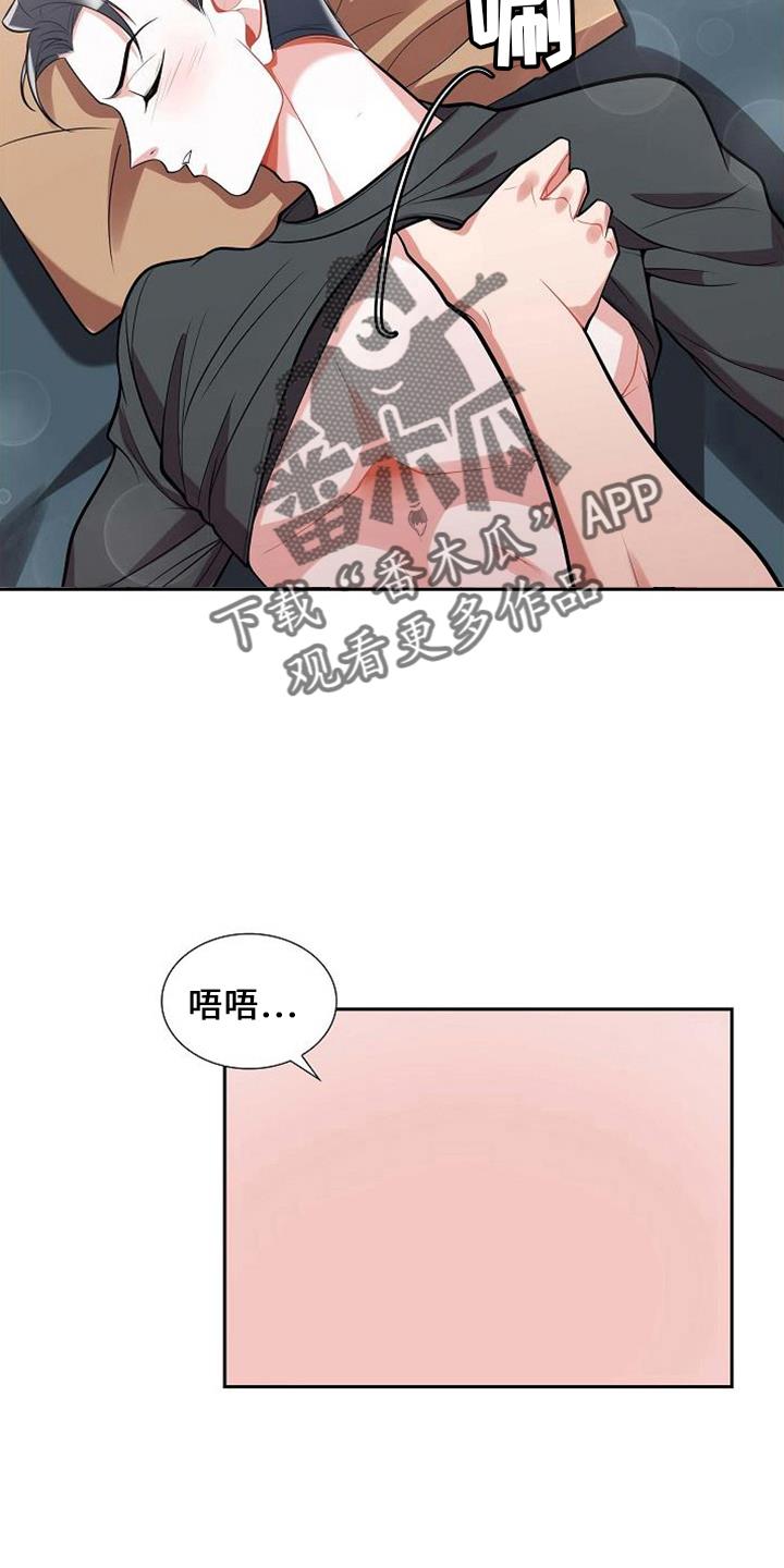 第45话 不是梦 第 17 页