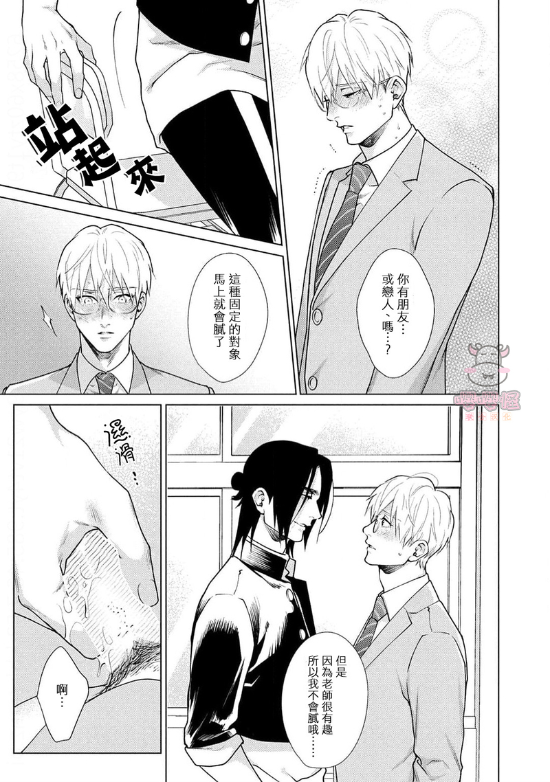 第5话 第 16 页