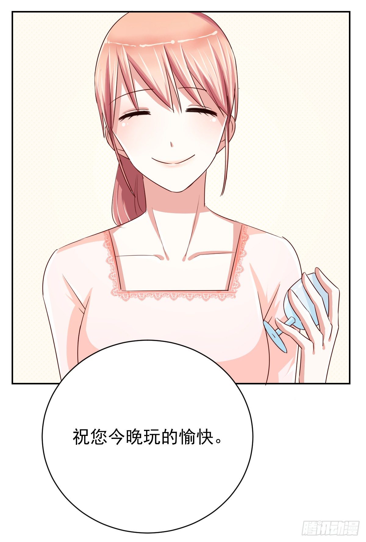 第十二话 第 12 页