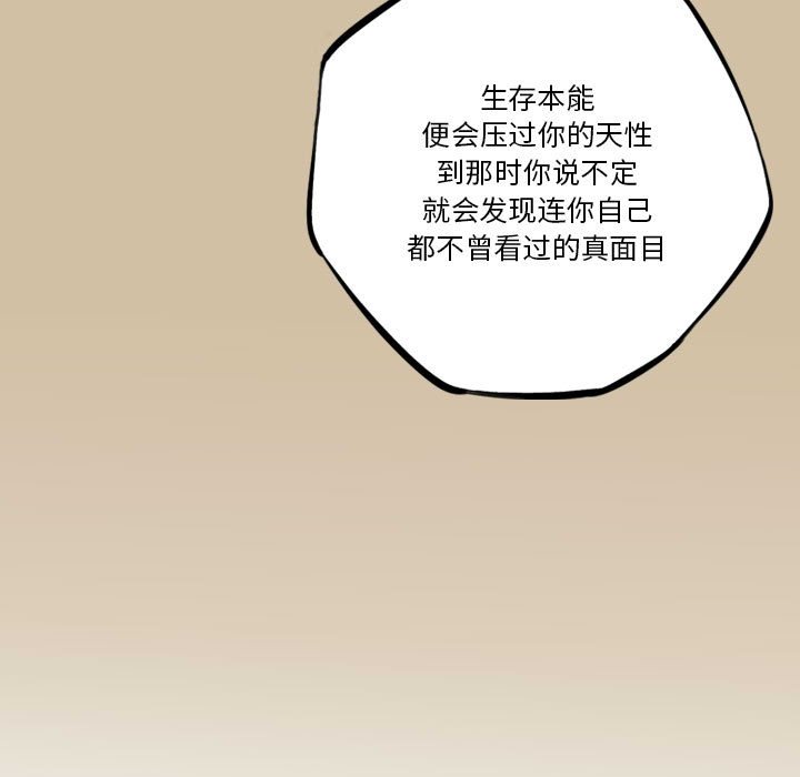 第177话 第 9 页