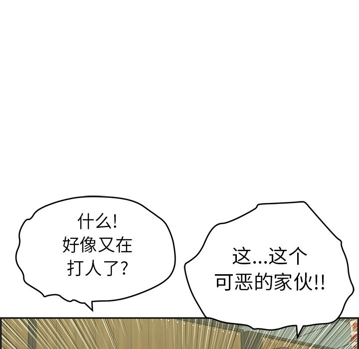 第34话 第 58 页