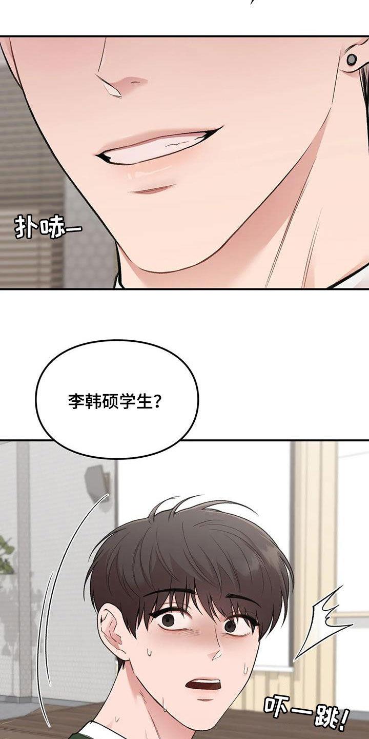 第58话 提问 第 21 页