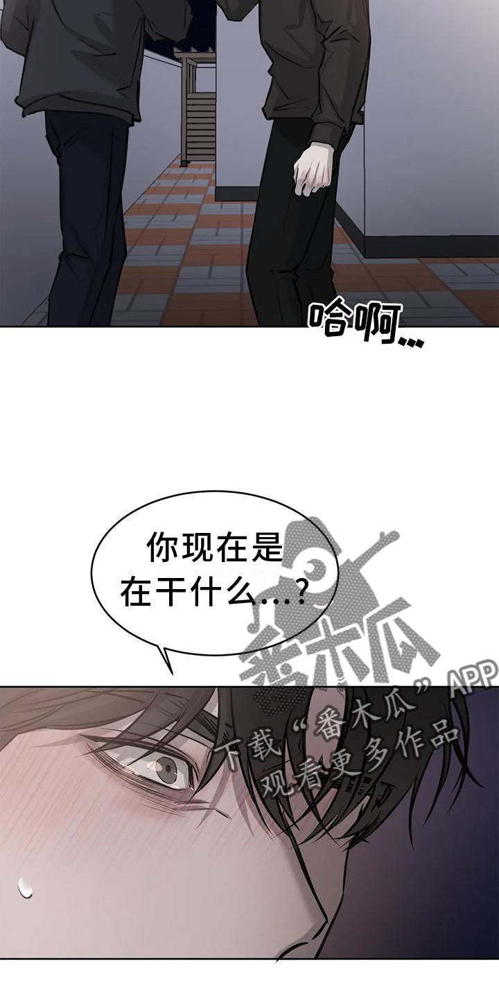 第30话 疯子 第 9 页