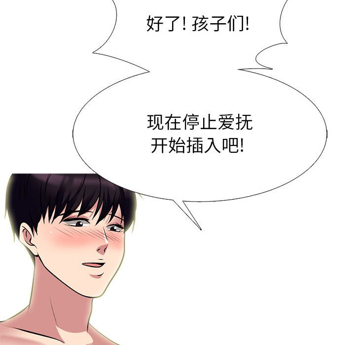 第139话 第 99 页
