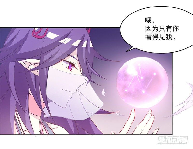 007 把玉交给有缘人 第 6 页