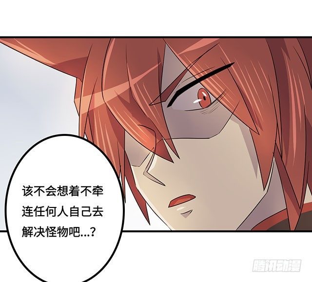 第35话 第 29 页