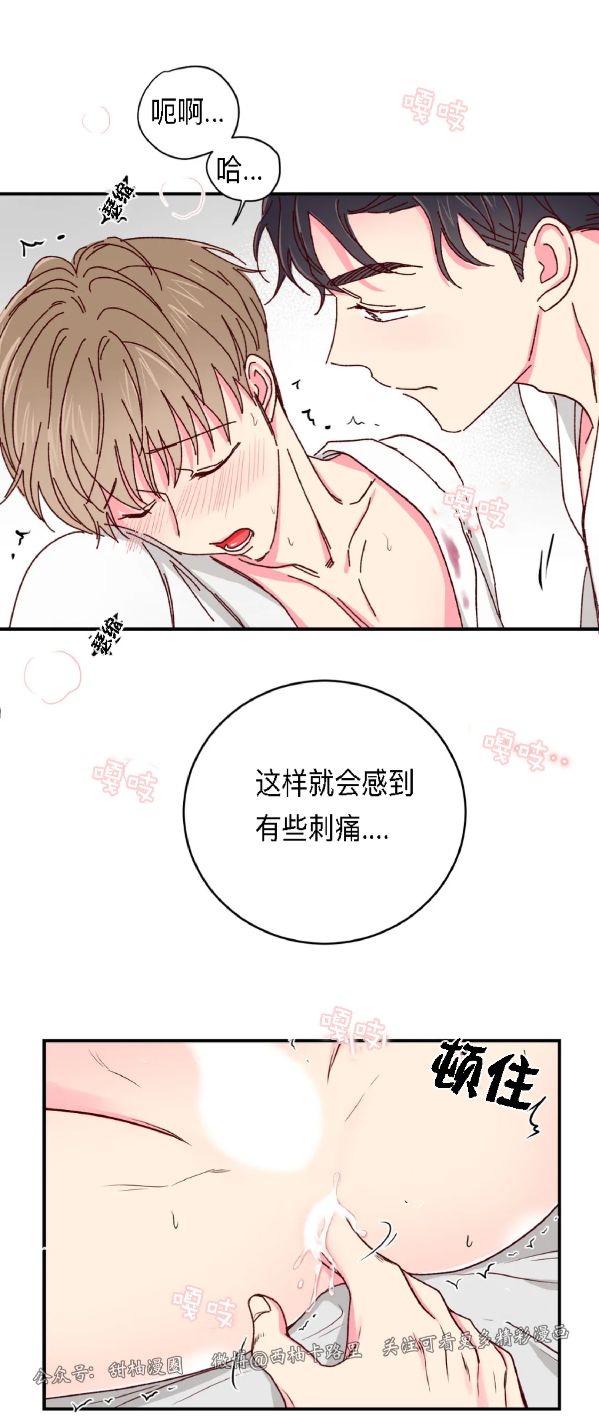 第19话 第 11 页
