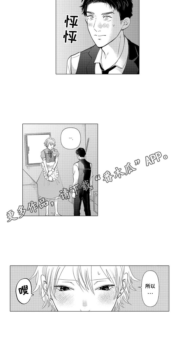 第19话 奖励 第 4 页