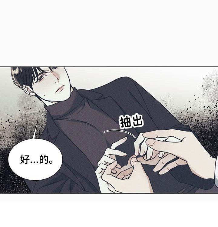 第2话 凑近的机会 第 10 页