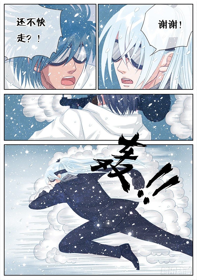 054 毁灭 第 10 页