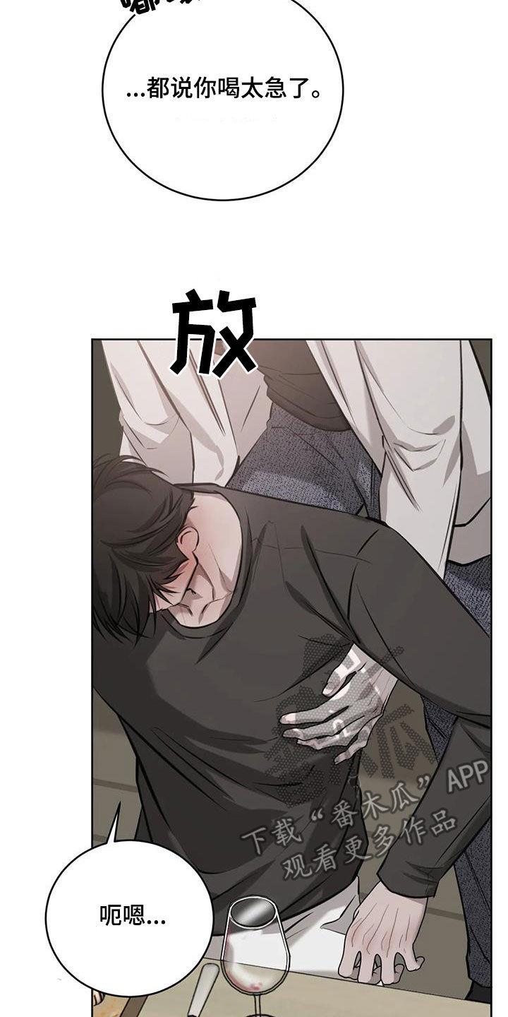 第97话 痕迹 第 5 页