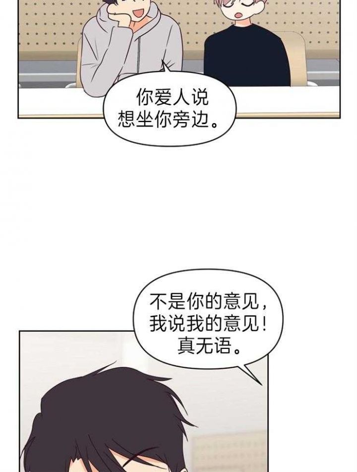 第21话 第21话 第 25 页