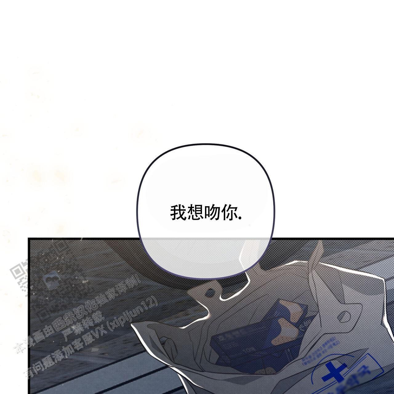 第45话 我想吻你 第 13 页