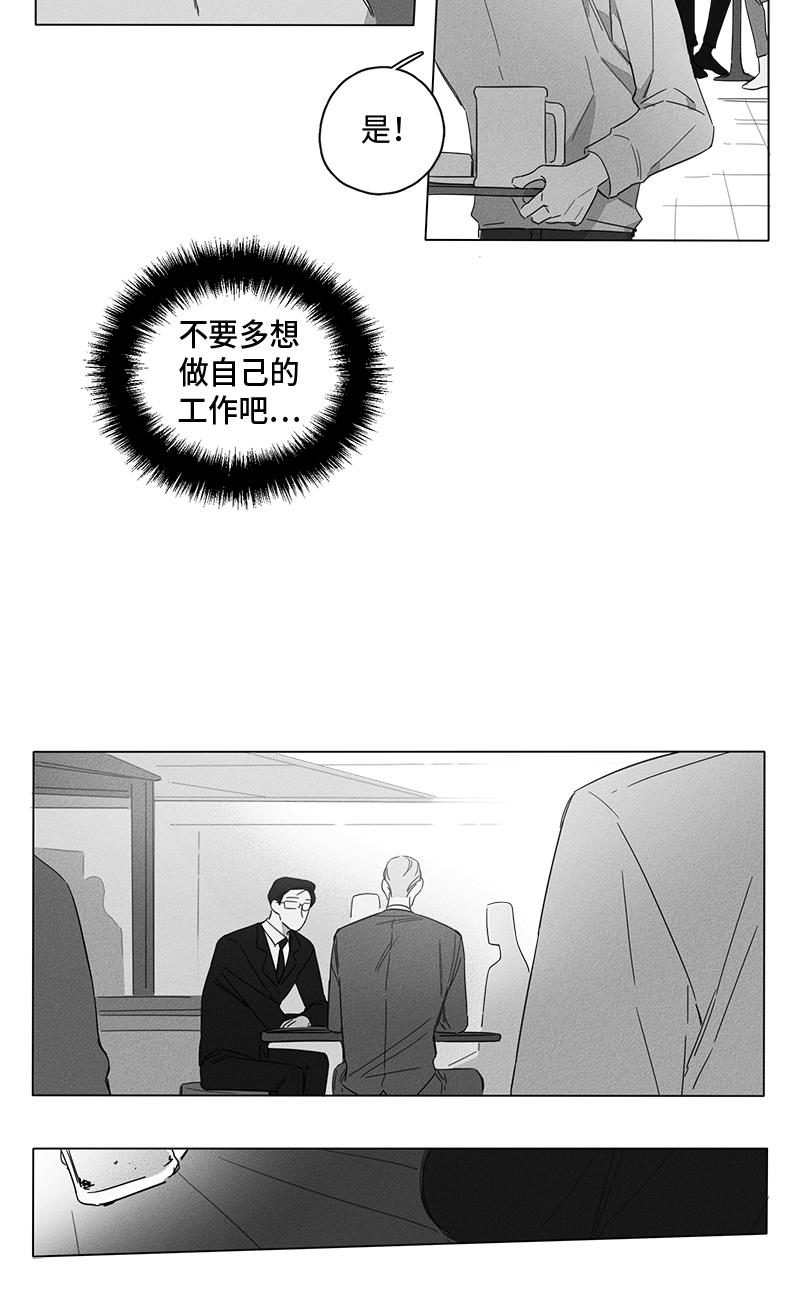 5话 第 9 页