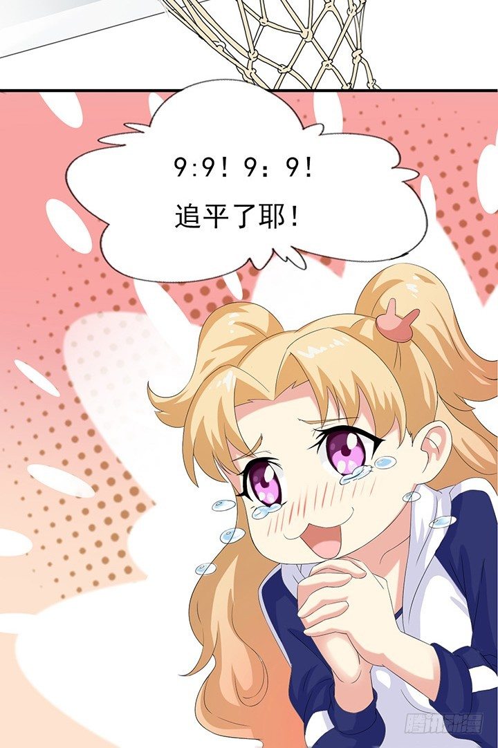 第四十四话 决胜一球 第 7 页