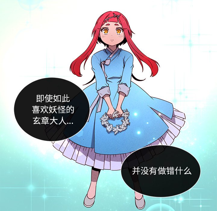 第61话 第 40 页