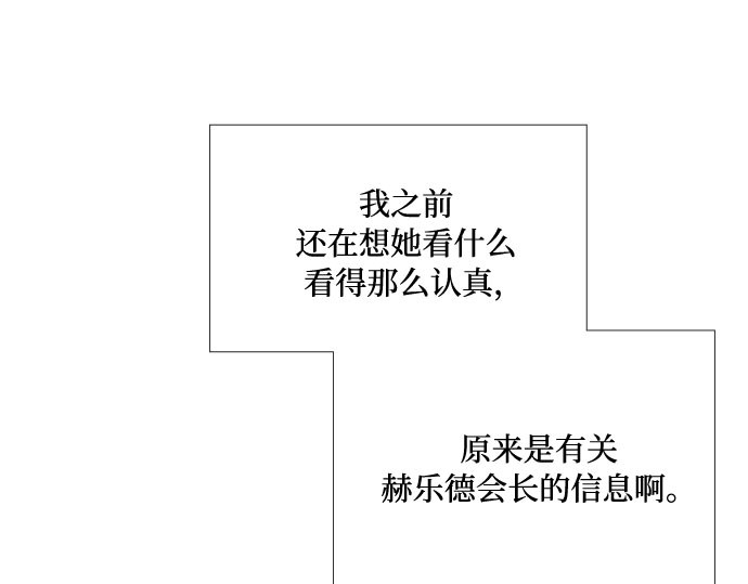 第28话 扶墙站好 第 32 页