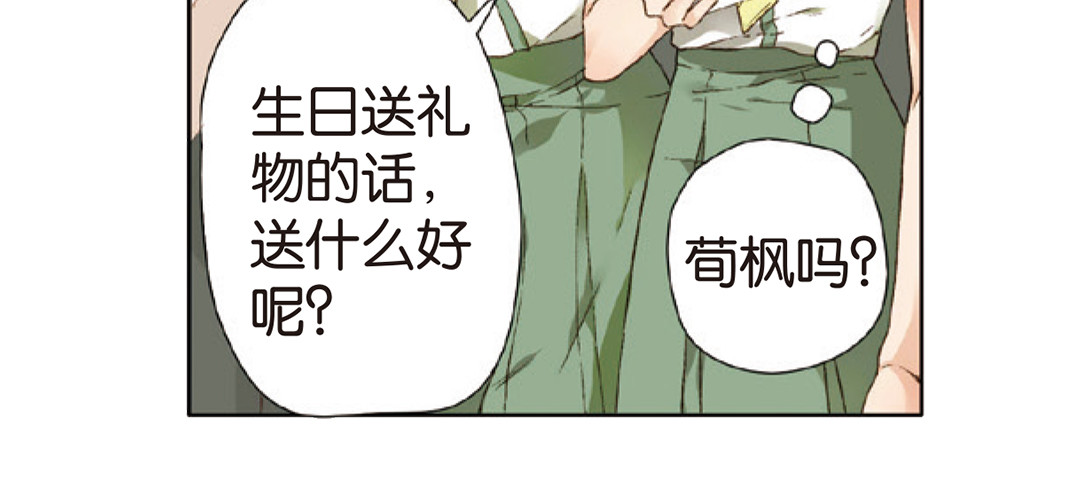第7话 生日礼物（上） 第 36 页