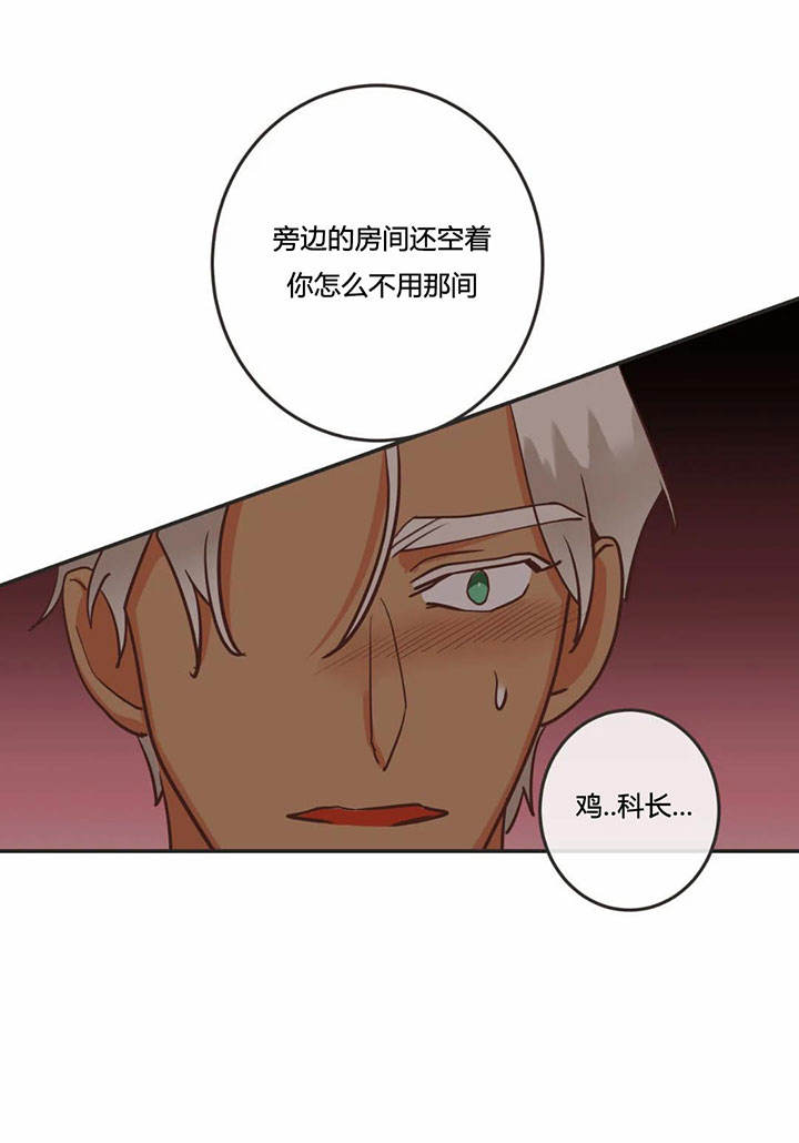 第154话 第154话 第 15 页