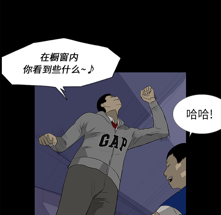 第13话 第 79 页