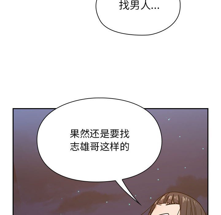 第19话 第 84 页