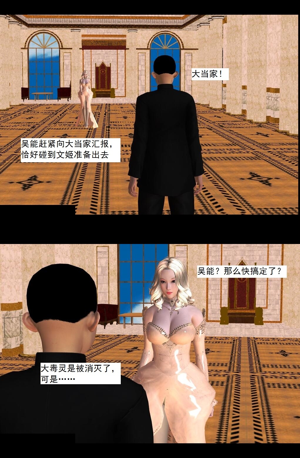 41 黑天使【下】 第 3 页