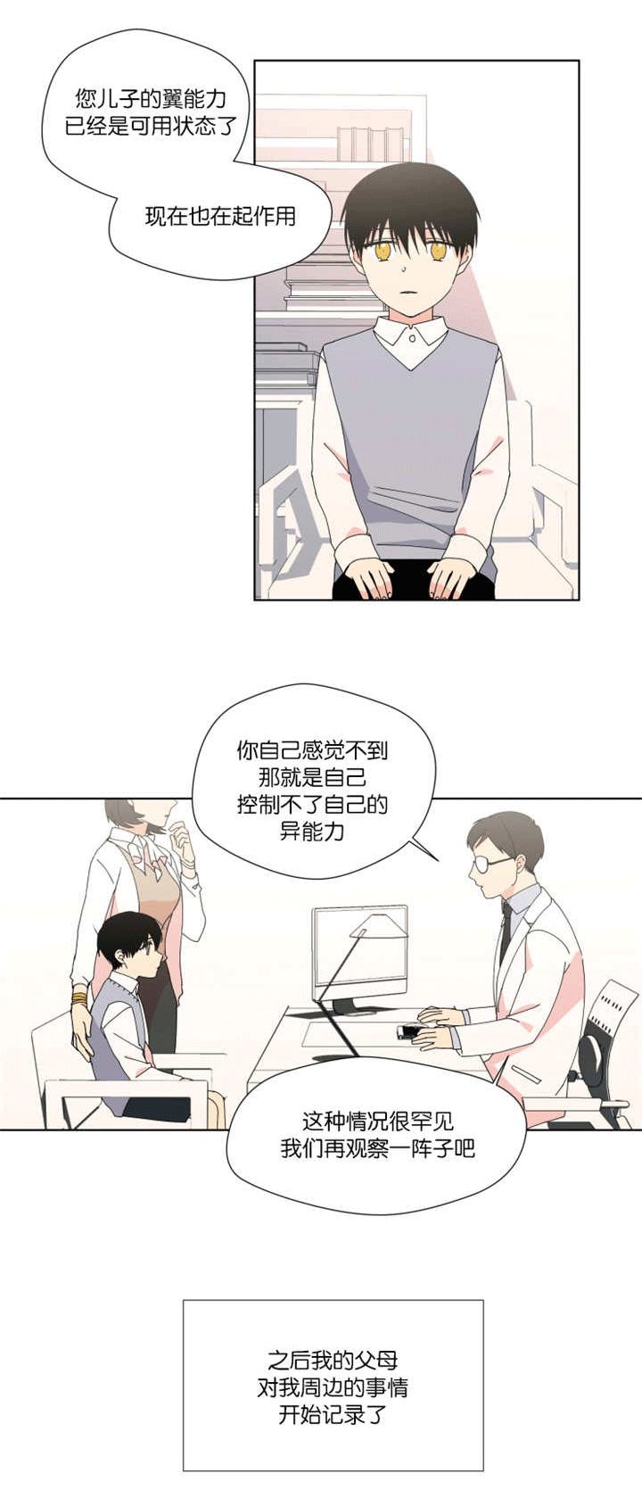 第27话 第27话 第 11 页