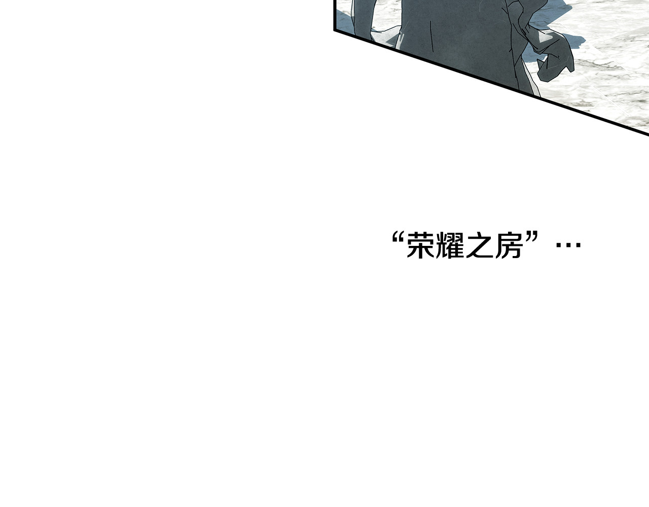 第37话 甜蜜约会 第 81 页