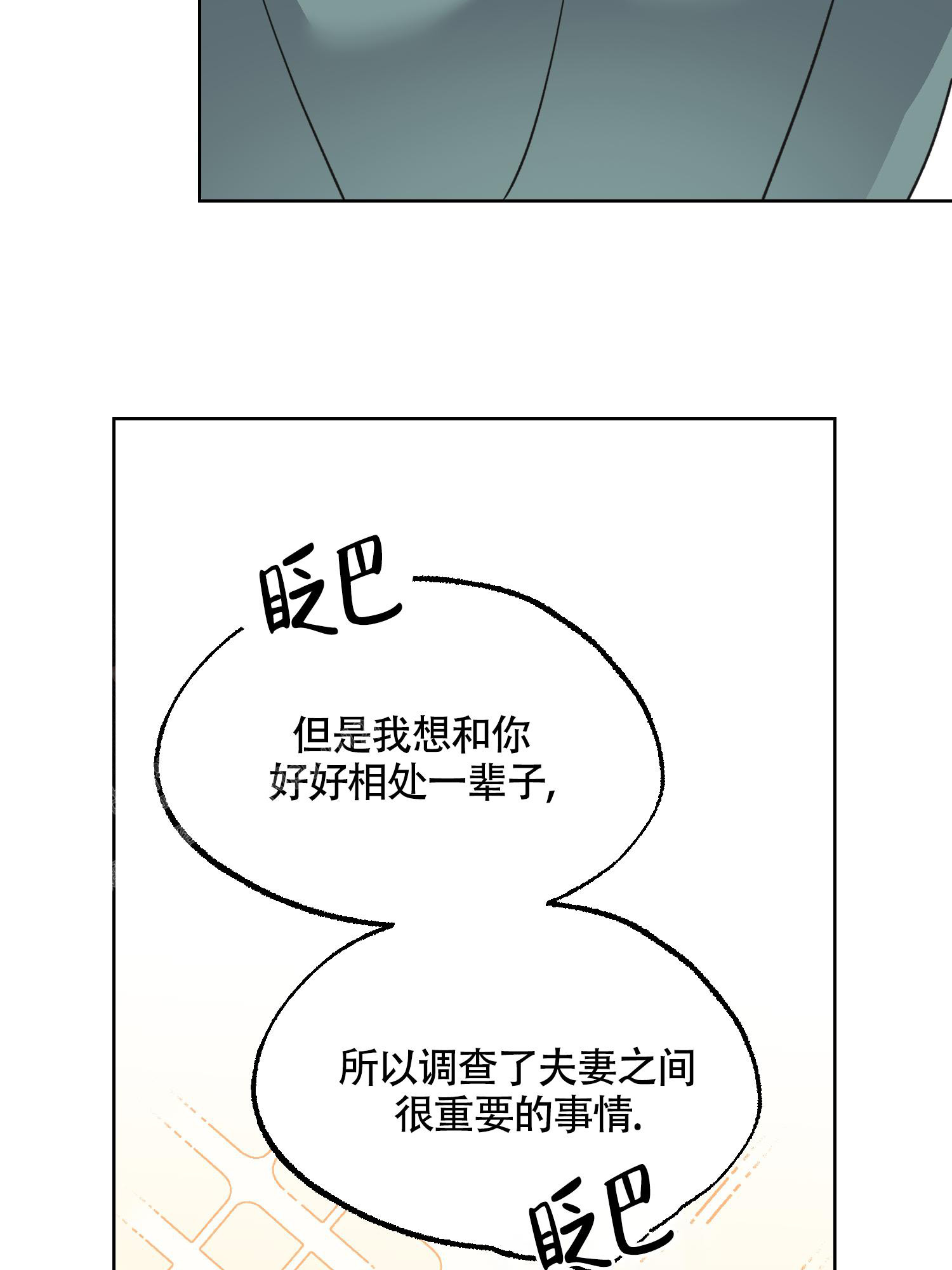 第14话 阴险的家伙(完结) 第 15 页