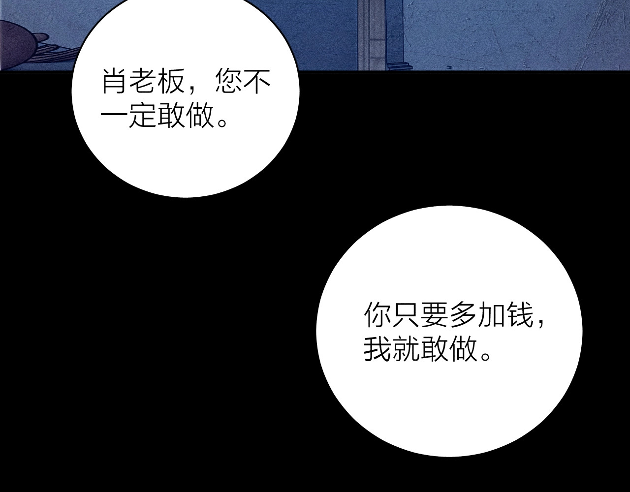 第13话 好用 第 92 页