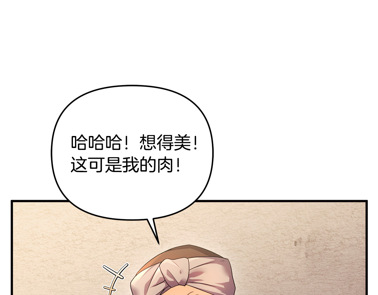 第2话 流浪 第 129 页
