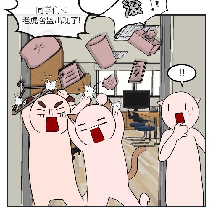 第7话 第 79 页