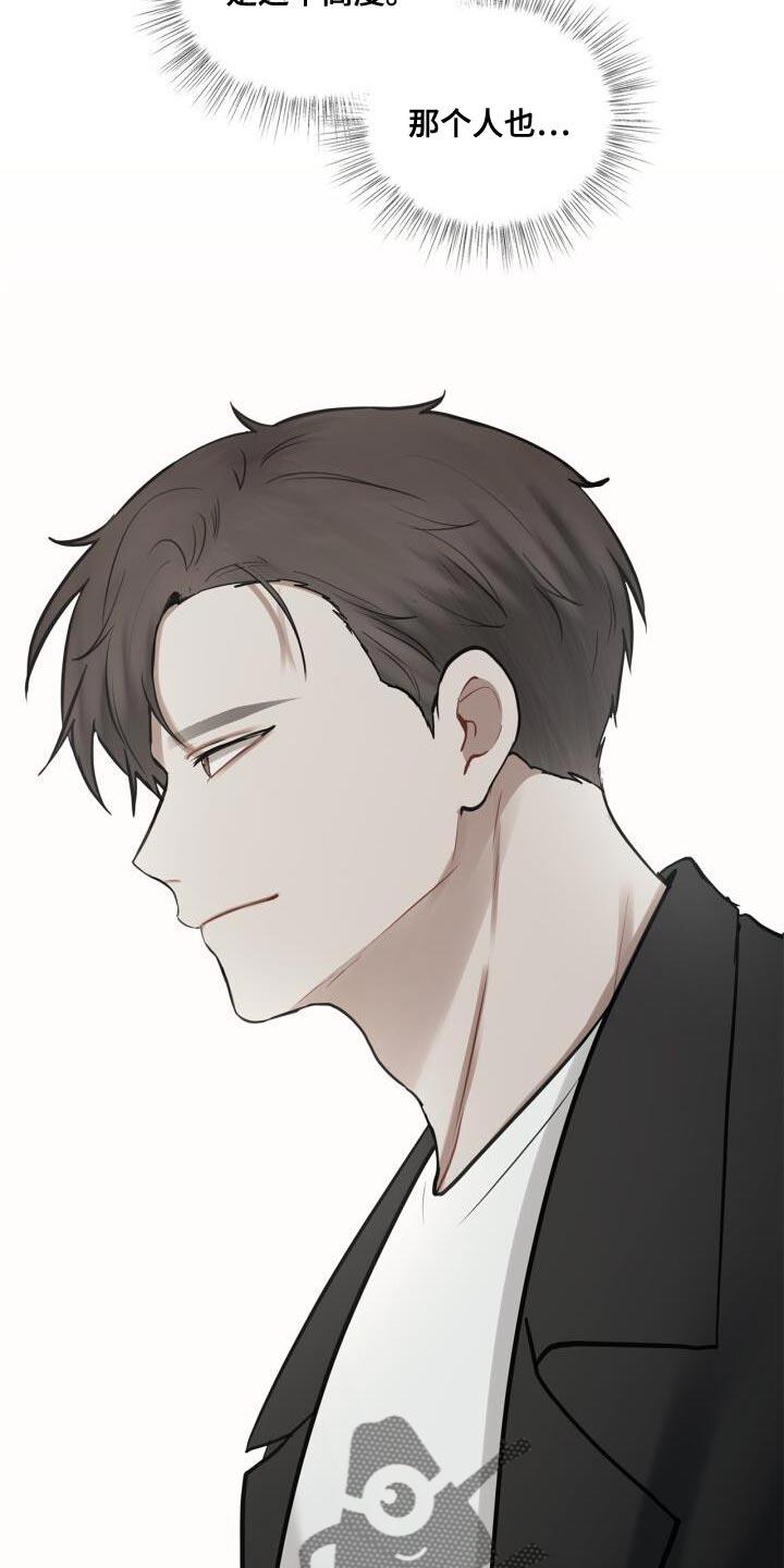 第53话 胸怀 第 22 页