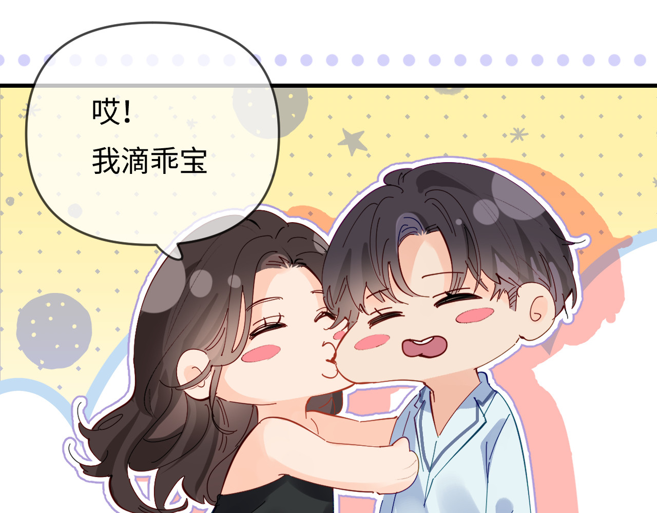 第69话 阿砚学长… 第 72 页